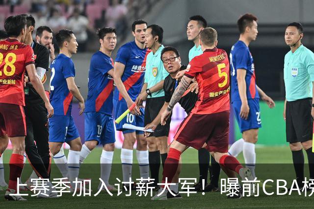 上赛季加入讨薪大军！曝前CBA榜眼杜智博加盟广州龙狮