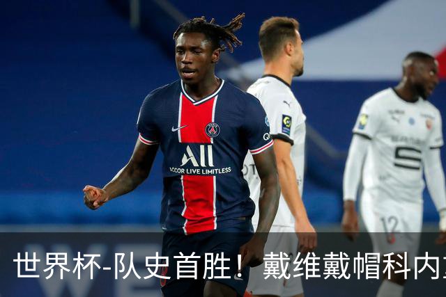 世界杯-队史首胜！戴维戴帽科内重伤 加拿大6-0九人卡塔尔