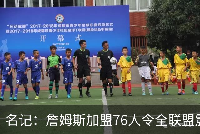 名记：詹姆斯加盟76人令全联盟震惊 布朗成关键