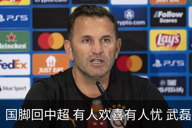 国脚回中超 有人欢喜有人忧 武磊错失两次进球良机