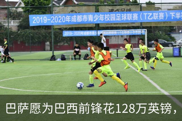 巴萨愿为巴西前锋花128万英镑，这将创下女足英超转出纪录