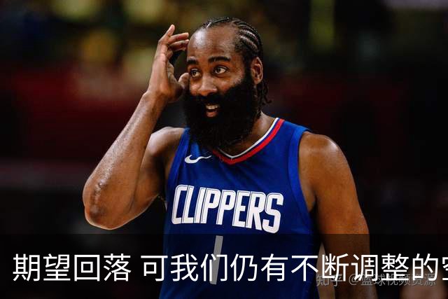 期望回落 可我们仍有不断调整的空间(休赛期part3)-NBA-国王专区-虎扑社区