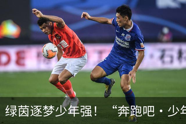 绿茵逐梦少年强！“奔跑吧·少年”忻州市青少年足球锦标赛火热进行中