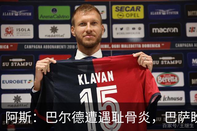 阿斯：巴尔德遭遇耻骨炎，巴萨盼其赛季揭幕战前完全恢复