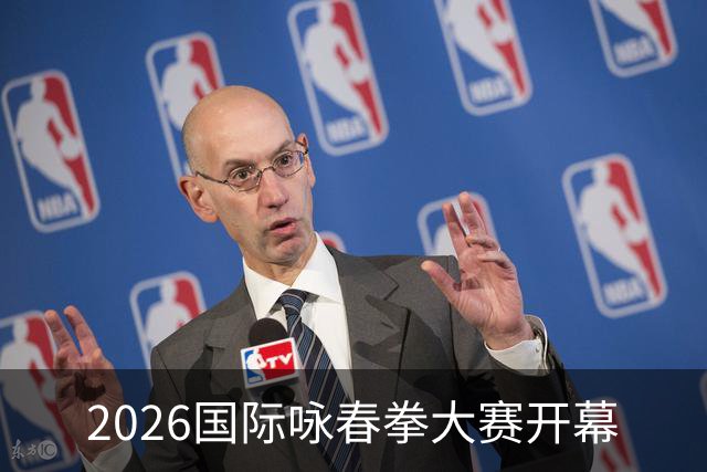 2026国际咏春拳大赛开幕